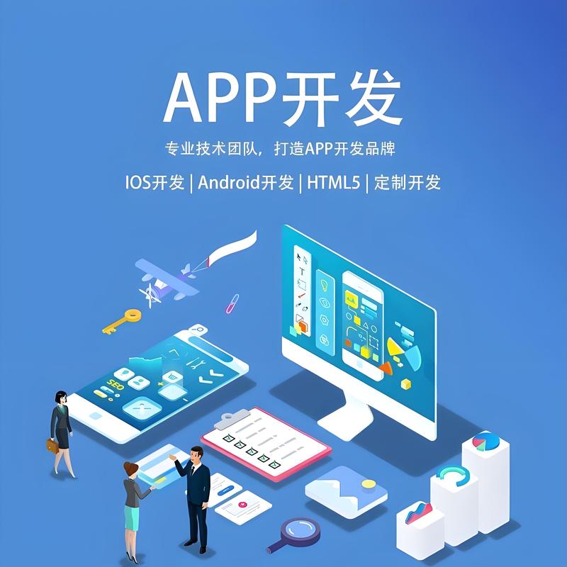 保山软件开发行业最新趋势:构建数字未来