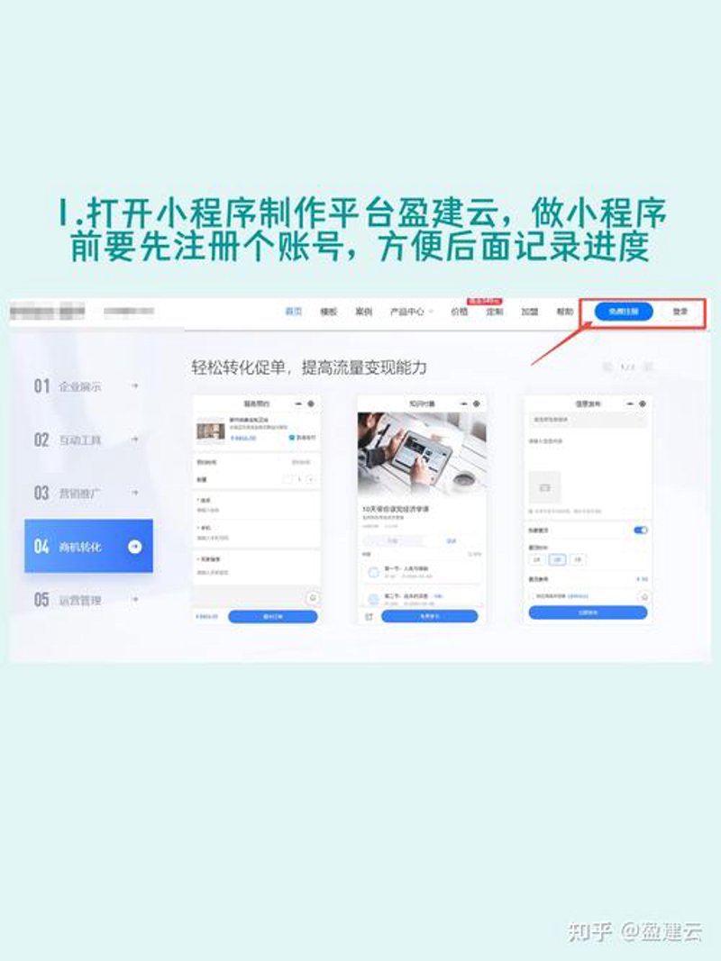 保山软件开发:打造您的企业数字化助手